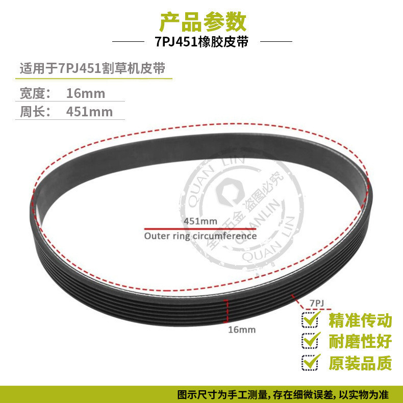 QRVL 7PJ451 เข็มขัดเครื่องตัดหญ้า Dr. Boasch Rotak320 ประเภทอุปกรณ์เสริมเครื่องตัดหญ้า Synchronous R