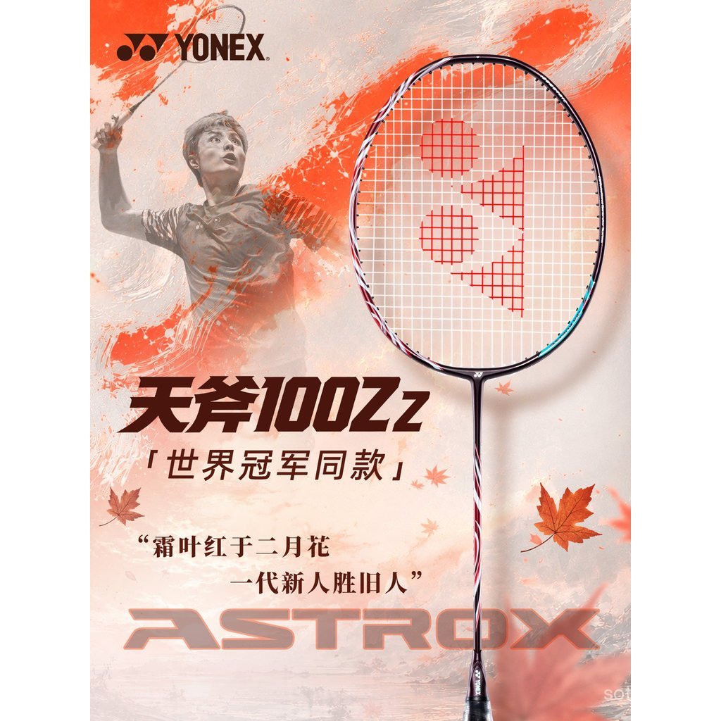 Sky Axe 100ZZ Anselon ไม้แบดมินตัน Yonex 88D Distinction 1,000Z Bow Arrow 11Pro AX77PYX