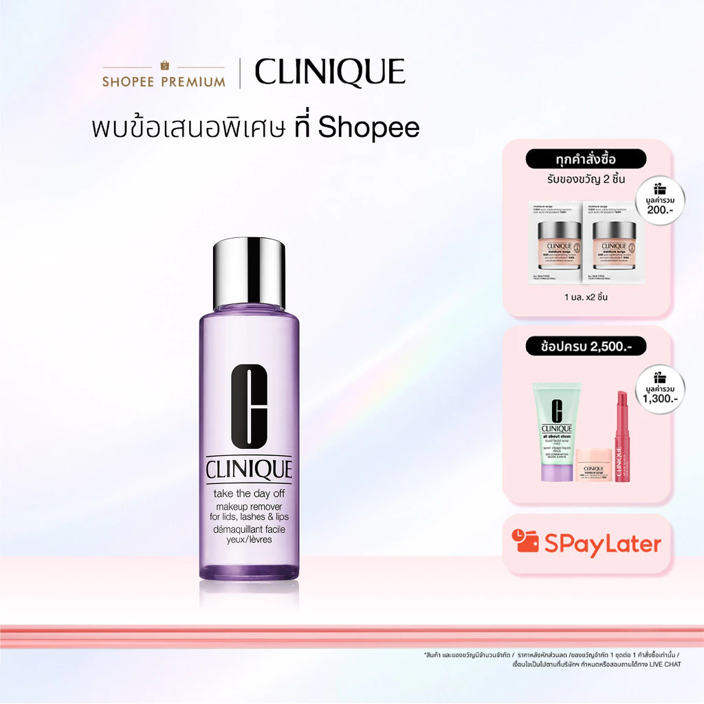คลีนิกข์ Clinique Take The Day Off Makeup Remover For Lids_ Lashes & Lips 125ml