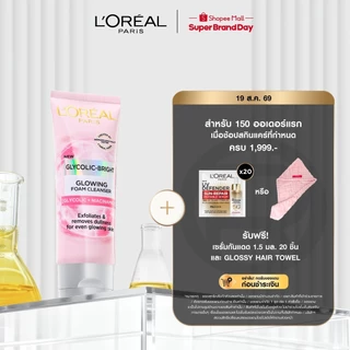 ลอรีอัล ปารีส L'Oréal Paris Glycolic Bright Glowing Daily Foam Cleanser 100ml โฟมล้างหน้า ช่วยผลัดเซลล์ผิวอย่างอ่อนโยน