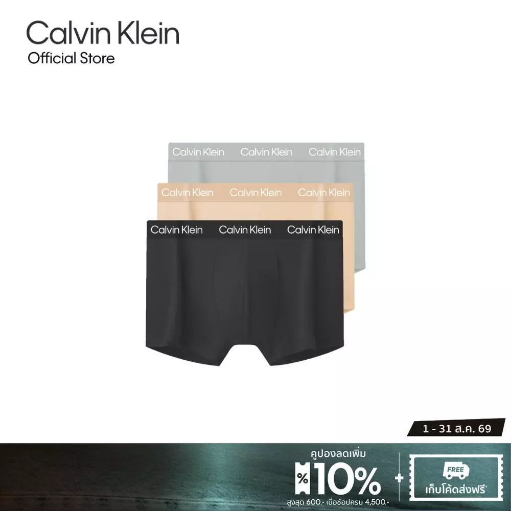 CALVIN KLEIN กางเกงในผู้ชายแพ็ค 3 ชิ้น ปลายขาไร้ตะเข็บ Raw Cut Micro ทรง Low Rise Trunk รุ่น NP2778O 5EH - สี MultiColor