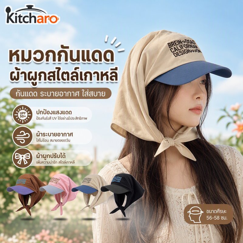 หมวกกันแดดปีกกว้างสไตล์เกาหลีโบว์ปรับระบายอากาศพับได้ป้องกันรังสียูวีสําหรับผู้หญิง