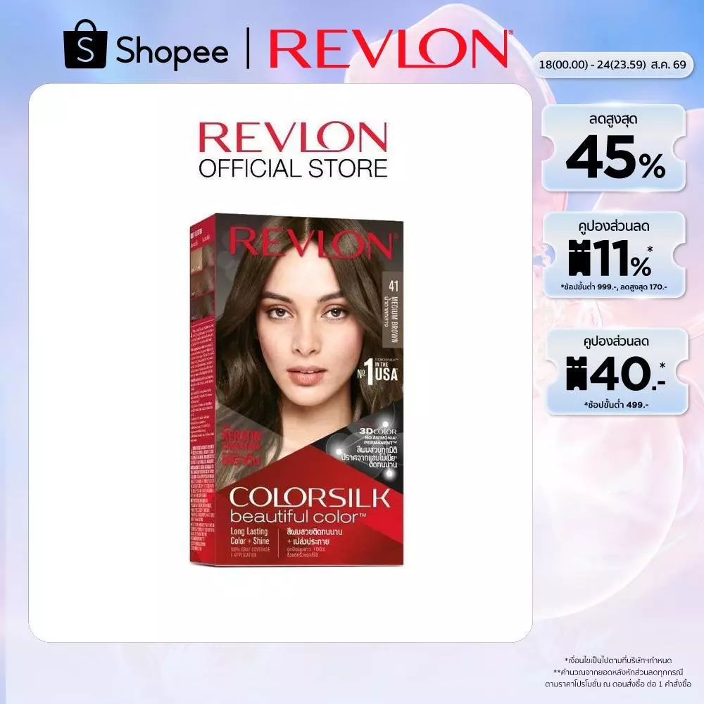 Revlon ColorSilk Beautiful Color เรฟลอน คัลเลอร์ซิลค์ บิวตี้ฟูล คัลเลอร์ (ยาย้อมผมปราศจากแอมโมเนีย)
