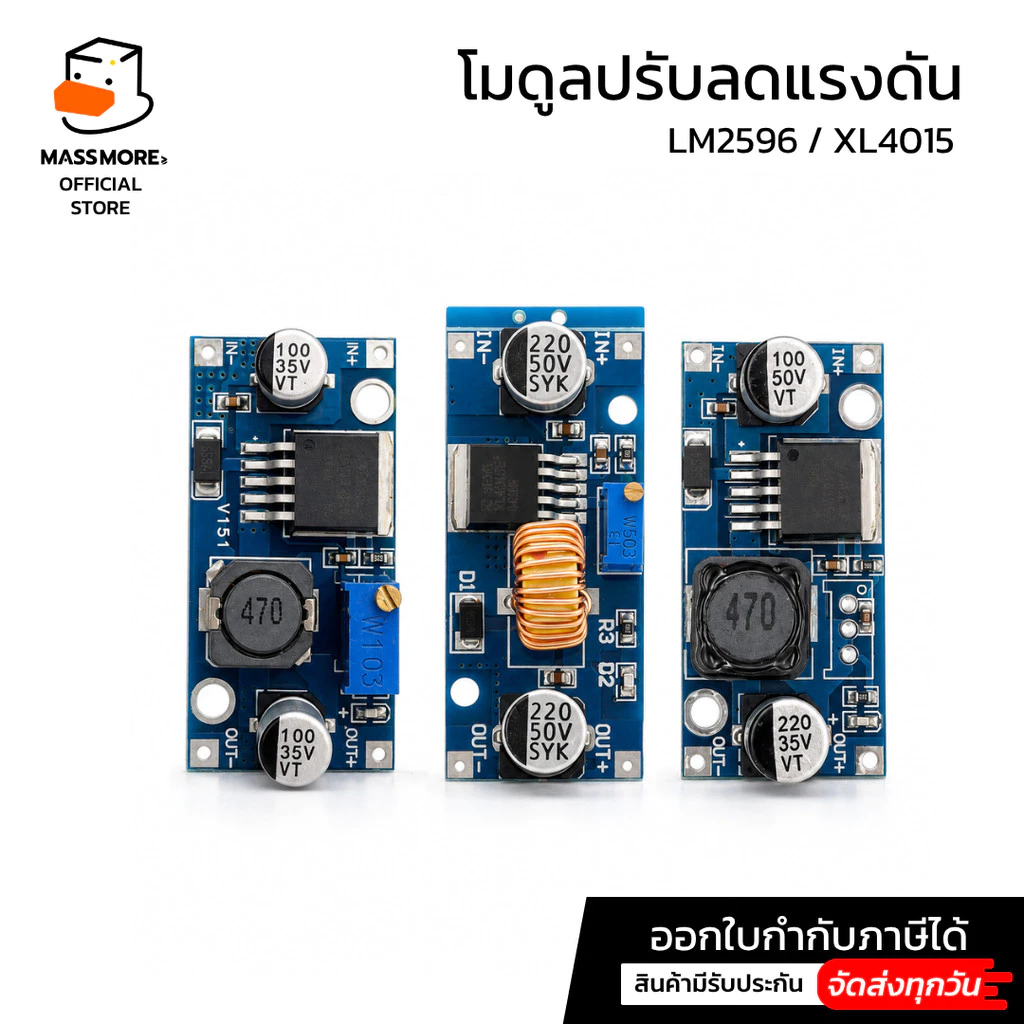 LM2596 XL401 โมดูลปรับลดแรงดัน Step Down LM2596 3A / XL4015 5A DC-to-DC Converter โมดูลลดแรงดันไฟ โมดูลแปลงไฟ