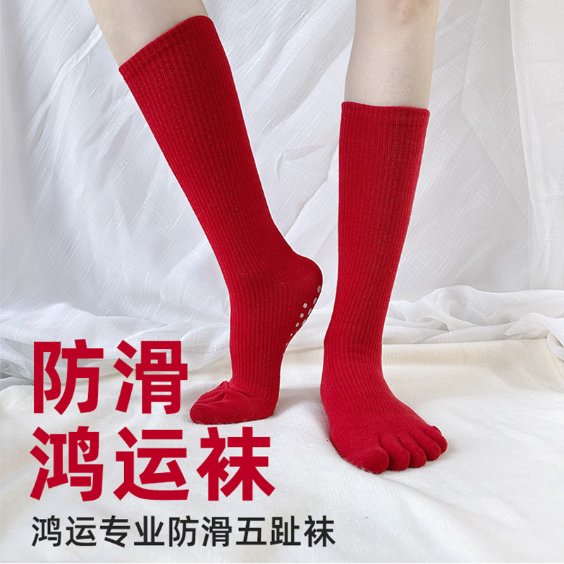 Gecko Yoga [2601WZ496] Fortune Professional Anti-Slip Five-Toed Socks