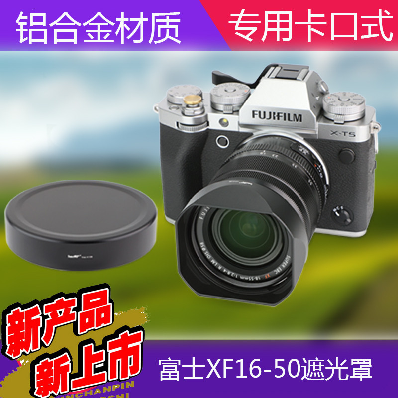 เบอร์ ฮูด Song Fuji 16-50 สําหรับเลนส์ Fuji XF 16-50mmF2.8-4.8 R LM WR