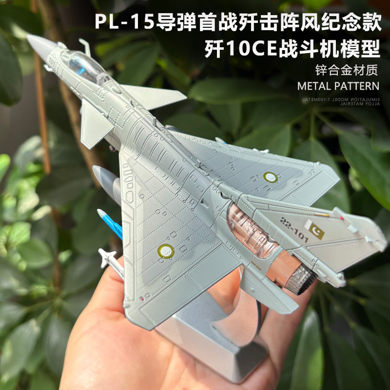 1: 100 J-10CE Fighter Alloy รุ่น J10CE เครื่องบินเครื่องบินทหารรุ่น India Conflict เครื่องประดับที่ร