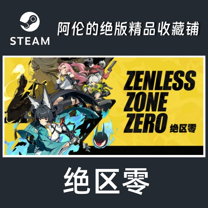 ไอน้ํา ของแท้ Outline Zero Zenless Zone Zero Zenless Zone Zero International Service ประเทศรายการสิน