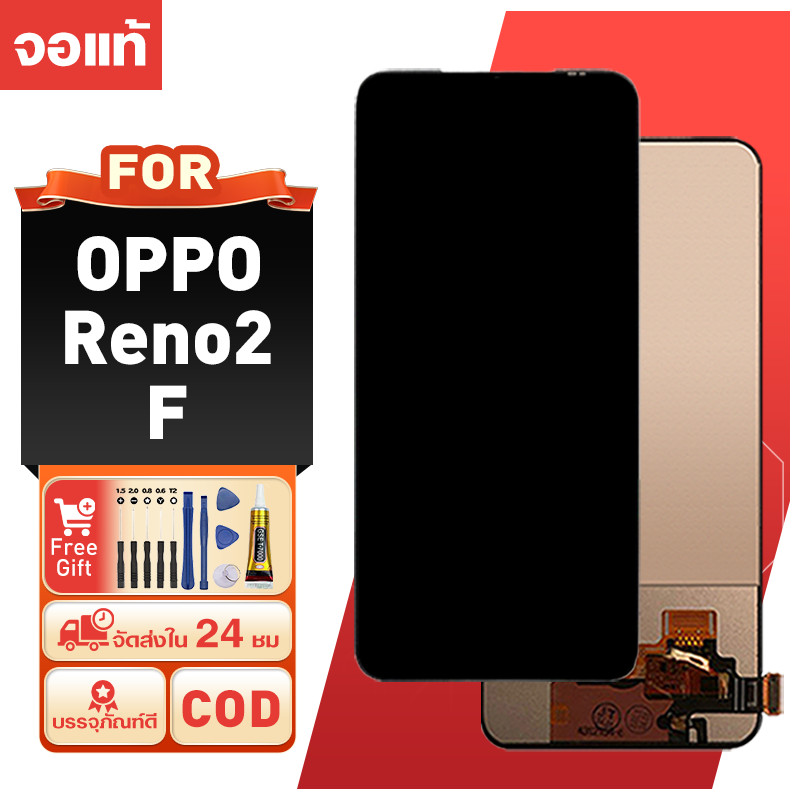 LCD หน้าจอ สำหรับ Oppo Reno2 F ภาพคมชัดสูง ของแท้ ความไวสูง จอ ใช้กับ ออปโป้ reno2 f,CPH1989 ประกอบด