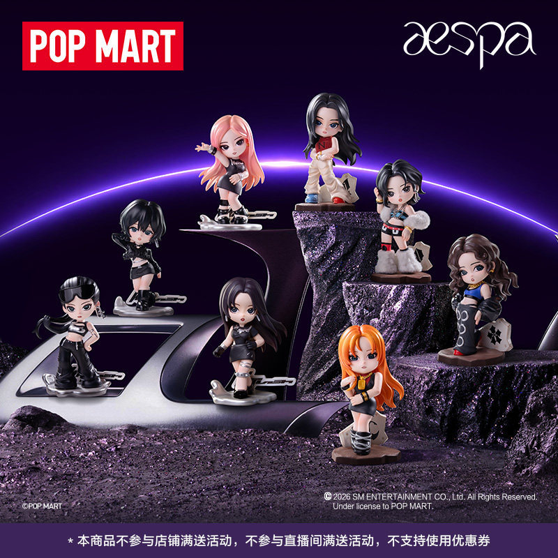 [ราคากิจกรรมร้านค้าใหม่] POPMART POPMART aespa Collection Series Figure-Made Mystery Box ของเล่นตกแต่งของขวัญ