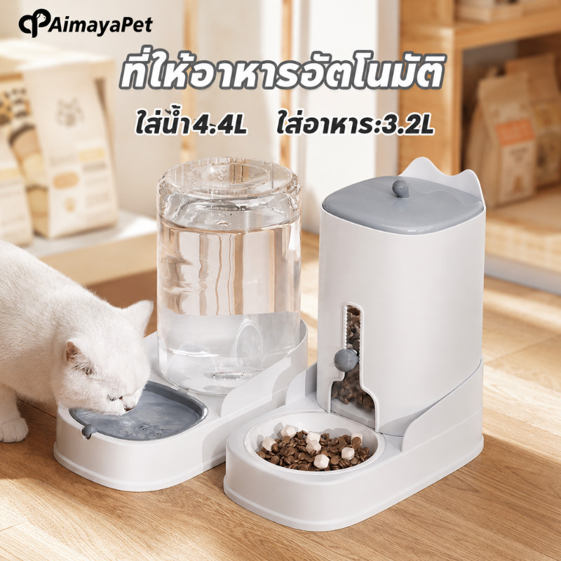 AimayaPet موزع طعام وماء أوتوماتيكي للحيوانات — صورة 2