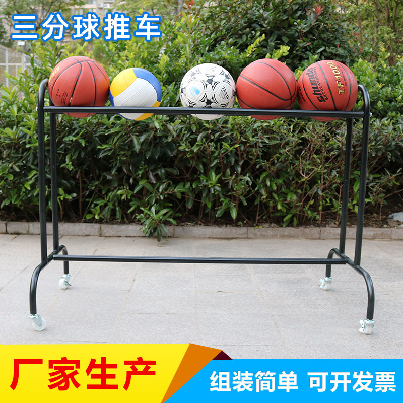 Ball Ball Trolley All-Star Three-Point Ball Game Dedicated Trolley Basketball Volleyball Football Fr
