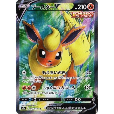 Flareon V 072/069 SR [S6a] Eevee Heroes Pokemon Card Game TCG Single Card [Genuine Japanese]