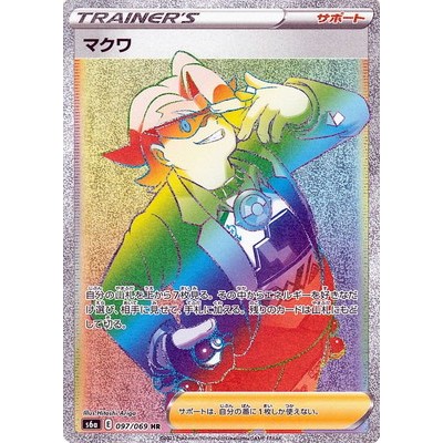 Gordie 097/069 HR [S6a] Eevee Heroes Pokemon Card Game TCG Single Card [Genuine Japanese]