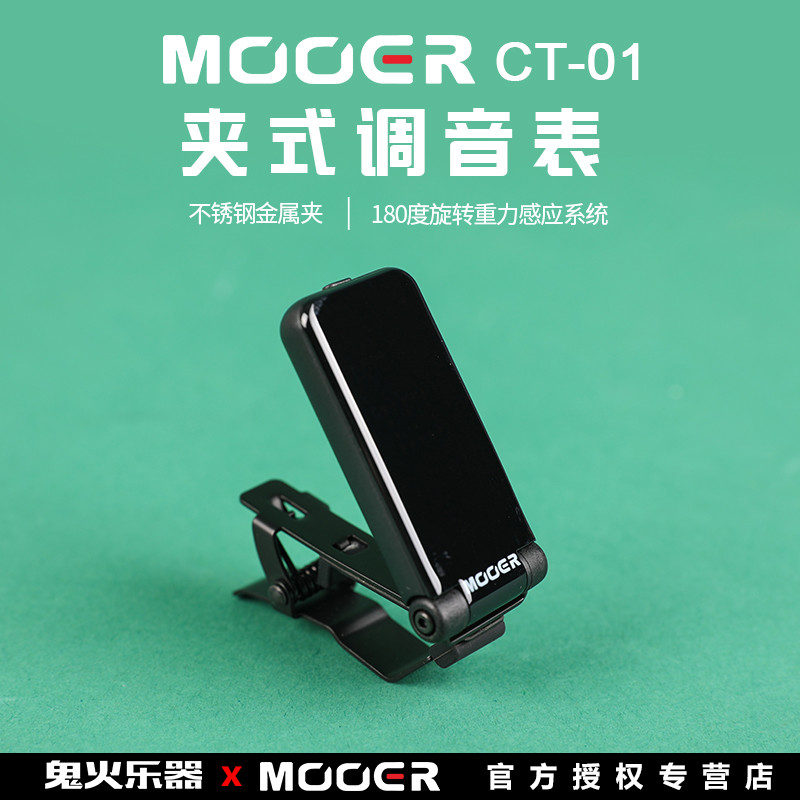MOOER นาฬิกาปรับแต่ง CT-01 กีตาร์เบสลมเพลง String Tuner เต็มหน้าจอความไวสูงเซ็นเซอร์แรงโน้มถ่วง