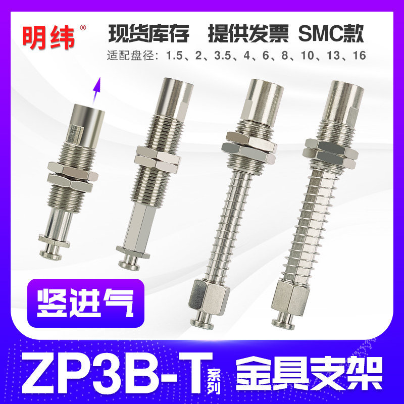 ถ้วยดูดสูญญากาศวงเล็บ Manipulator เครื่องมือโลหะ Anti-Turn การเชื่อมต่อ Rod ZP3B-T1/2J/K3/6/10/15-B3