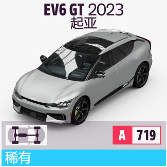 Horizon 5 Kia EV6 GT 2023 รถหายาก