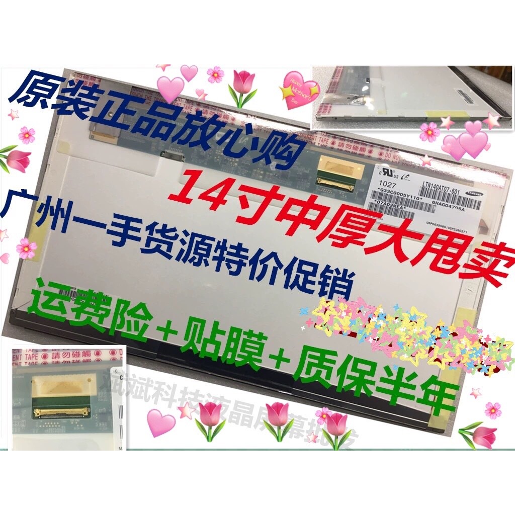 Original 47 ซม.ความหนาปานกลาง LTN140AT02LP140WH1 LTN140AT07 B140xw01 หน้าจอ LCD
