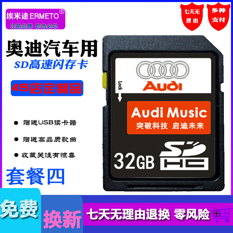 รถเพลง sd การ์ด 32g คุณภาพเสียงสูงเหมาะสําหรับ Audi Q3/Q5Q7/A6/A4L Lossless การ์ดหน่วยความจํารถยนต์
