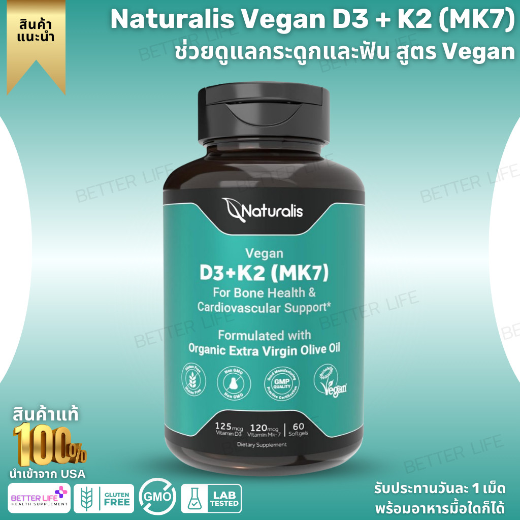 Naturalis Vegan D3 + K2 (MK7) 60 Softgels (No.4182)
