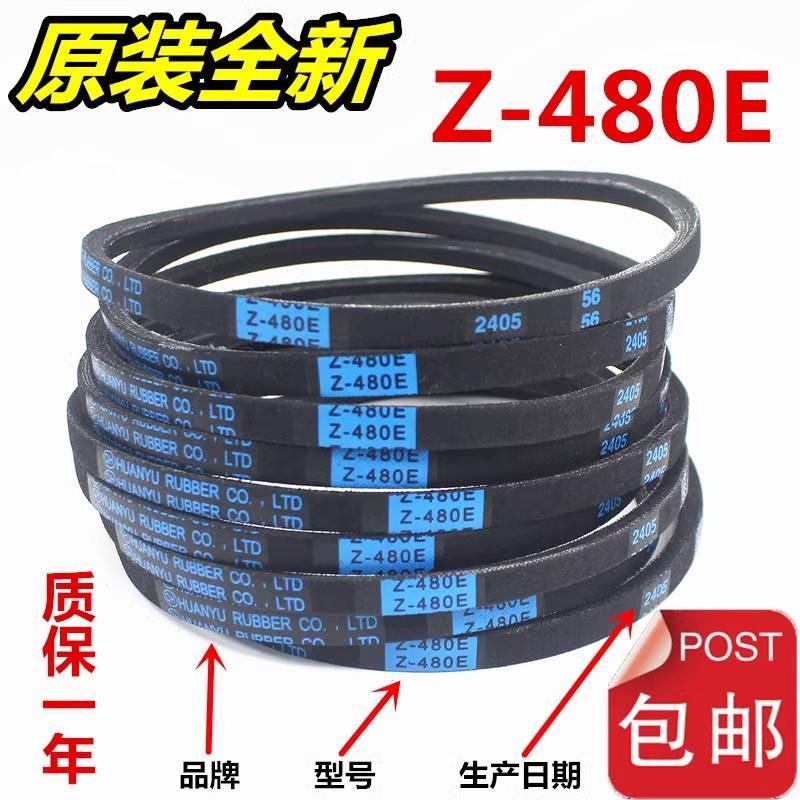 Z-480E เหมาะสําหรับ MB80-3010G/1150M เครื่องซักผ้า MB70V30W สายพาน V MB80V331AKLOU