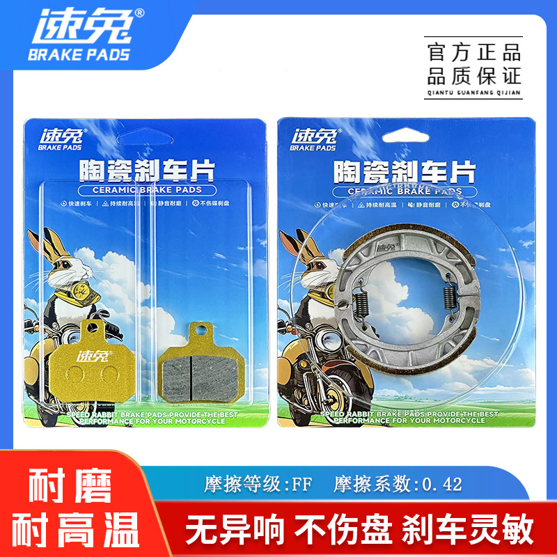 เหมาะสําหรับ Yadi G26 G26-M G26-H ไฟฟ้ารถด้านหน้าด้านหลังเบรคประสิทธิภาพสูงสวมใส่แผ่นดิสก์เบรค