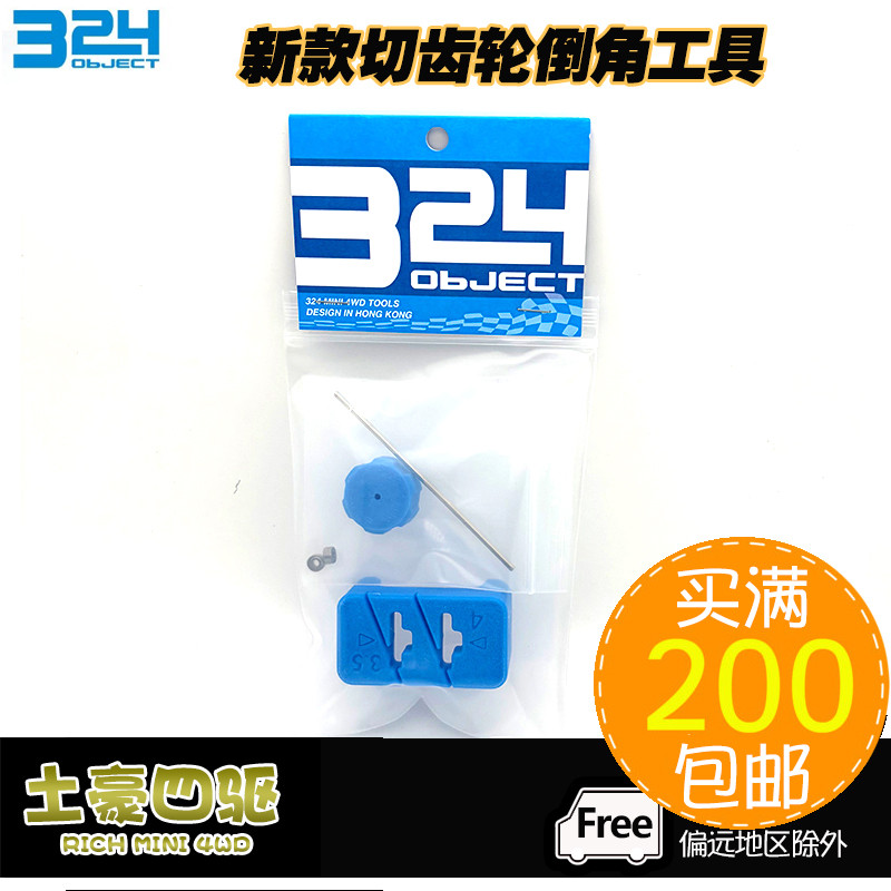 324 สี่ล้อไดรฟ์เครื่องมือพรีเมี่ยมสีชมพูเกียร์สีส้มฟันตัดบดเครื่องมือลบมุมเหมาะสําหรับ Tamiya Four-W
