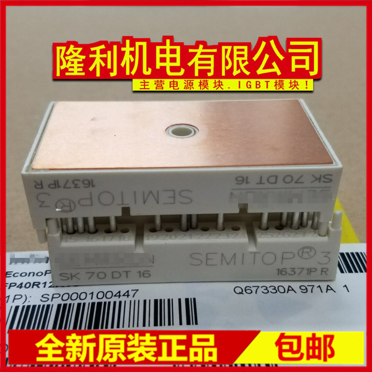 ใหม่เอี่ยม SK40DT16 SK40DT12 SK40DT08 SK70DH16 SK70DH12 SK70DH08 10