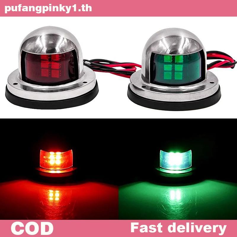 PUPINK Boat Indicator Spot Light Marine Boat Yacht LED ไฟเตือน .