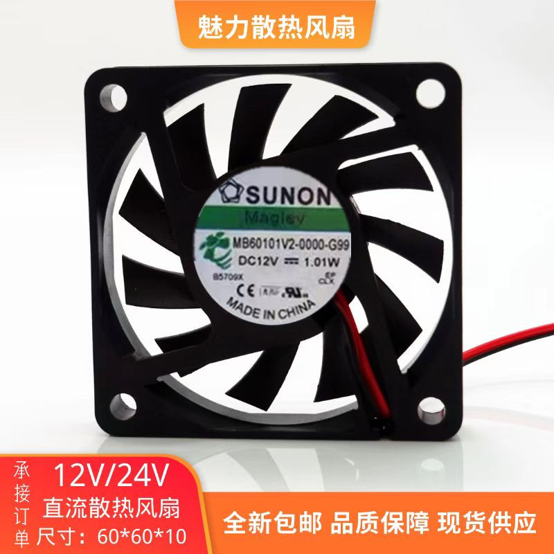 Jianzhun SUNON 12V 1.01 W 6010 MB60101V2-0000-G99 6CM พัดลมเงียบบางเฉียบ