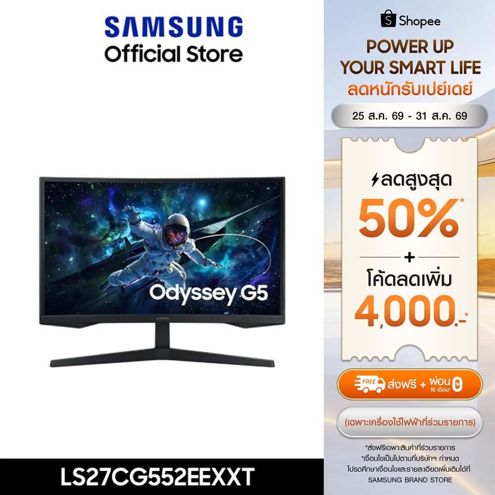 [Pre จัดส่งฟรี Online Exclusive] SAMSUNG Odyssey G5 Gaming Monitor รุ่น G55C หน้าจอ 27 - 32 นิ้ว