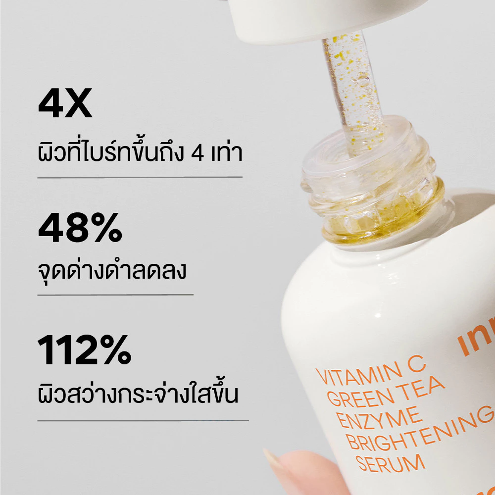 [รับฟรี 8 ชิ้น] (แพ็คคู่) Innisfree Double vitamin C Brightening Serum Set เซรั่มวิตามินซี ลดจุดด่างดำ thumbnail 4