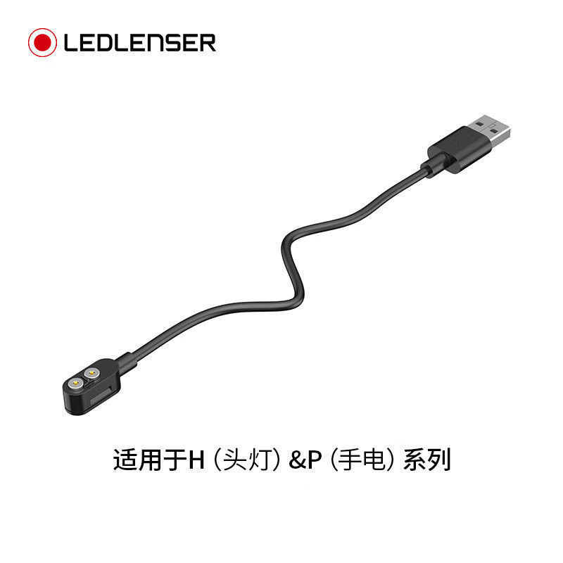 【ks1038.th】 LEDLENSER莱德雷神适用H系列头灯P系列手电筒USB充电线磁吸充电 【0902C0gc9ydLm】