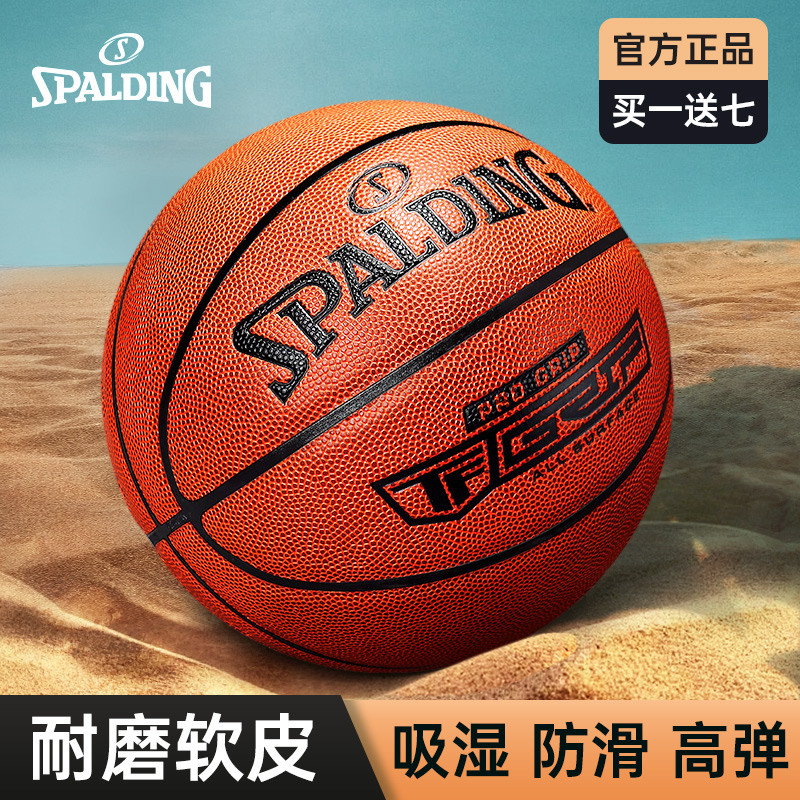 Spalding Spalding ของแท้ College Student PU7 No. 5 เบอร์ 6 ในร่มกลางแจ้งมืออาชีพผู้ใหญ่บาสเกตบอลเด็ก