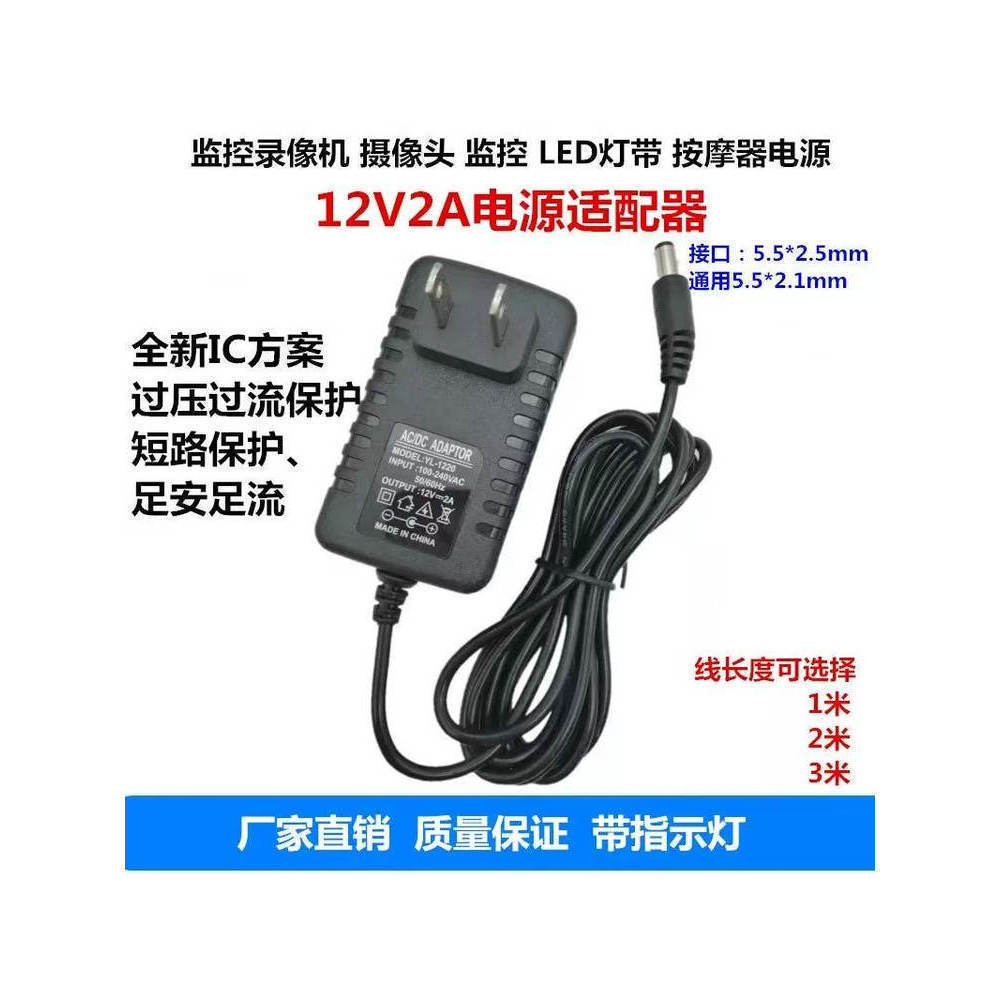 5V/5.5V/6V/6.5V/7.5V/1A/2A/2.5A/3A Power Adapter Transformer Charger