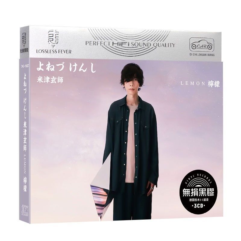 Mijin Xuanshi ซีดีอัลบั้ม Lemon Lemon Lemon เพลงยอดนิยมของญี่ปุ่น รถแท้ 3CD Disc CD/Zz8.25