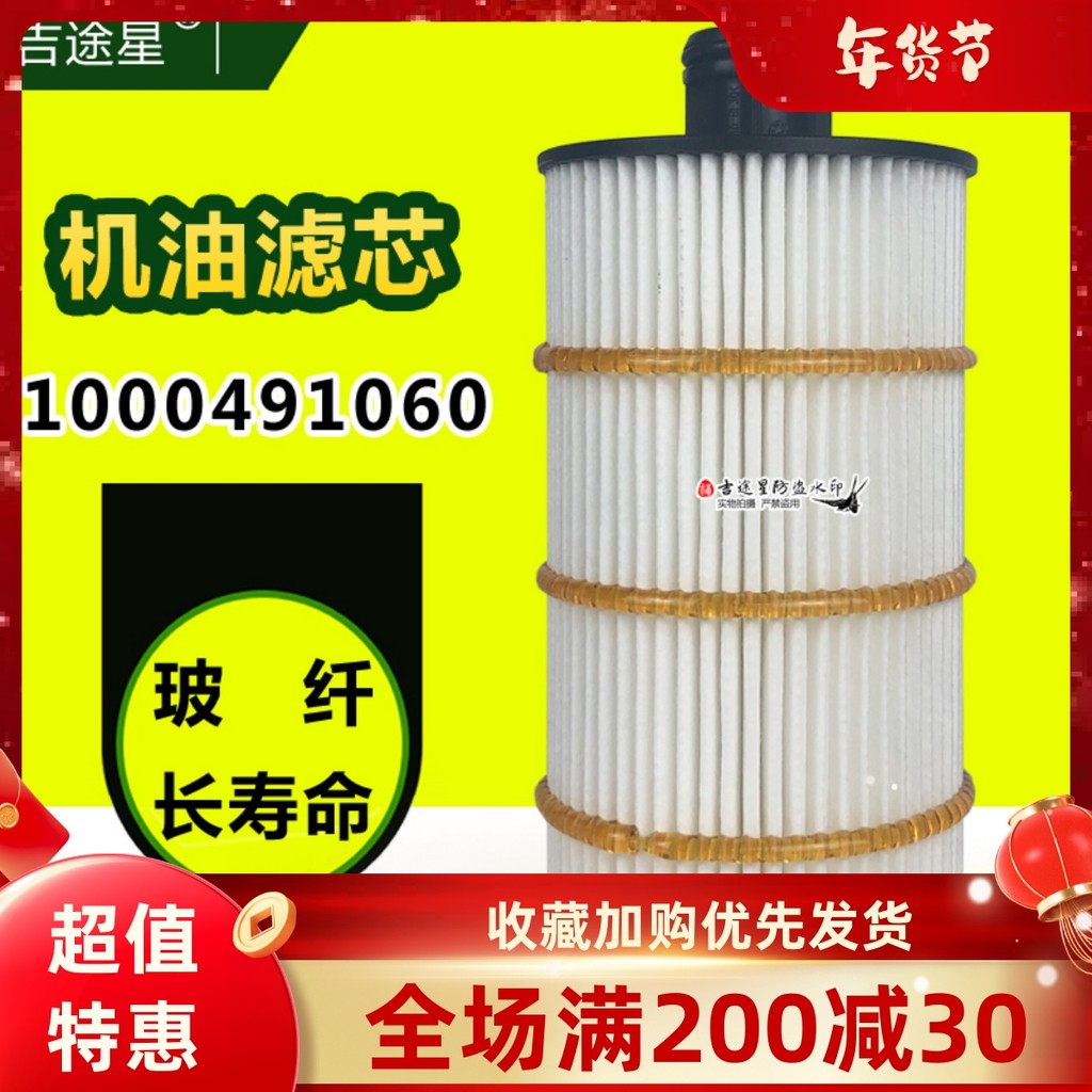 1000491060องค์ประกอบตัวกรองตารางน้ํามัน ปรับให้เข้ากับ Chaihu VN Liberation J6F Chairui Power WP2.3 