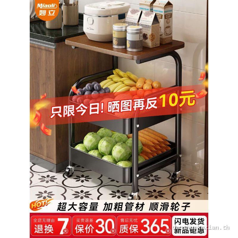 Miaoli ชั้นวางของในครัว Multi-Function ผักรถเข็นในครัวเรือนชั้นไมโครเวฟเครื่องใช้ไฟฟ้า Multi-Layer S