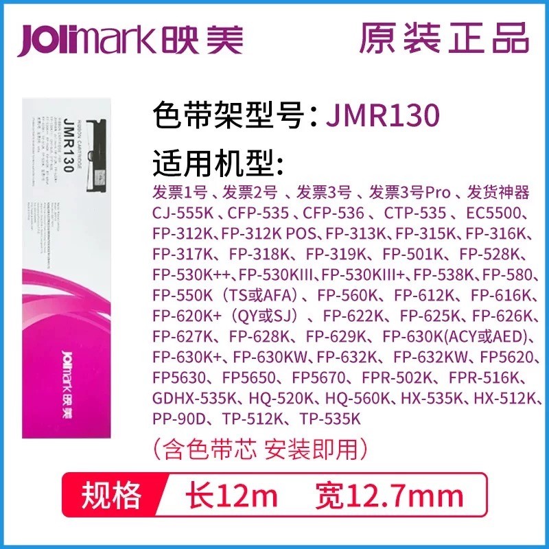 Yingmei ตลับหมึกแท้ FP630K+FP312K FP620K+FP630KH FP530K FP620K 538