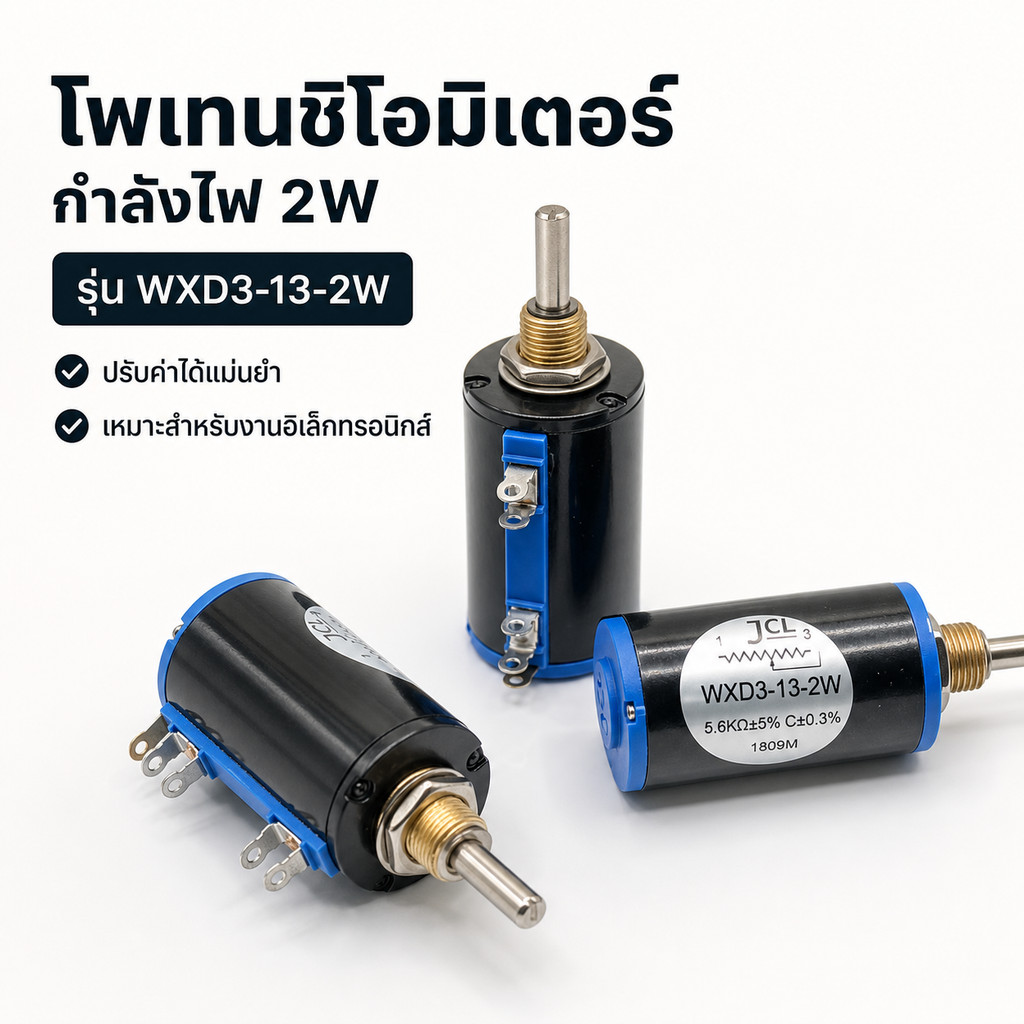 ถูกดี ! VR 10รอบ WXD3-13-2w 1k 2.2k 3.3k 4.7k 10k 47k 100k วอลุ่ม vr