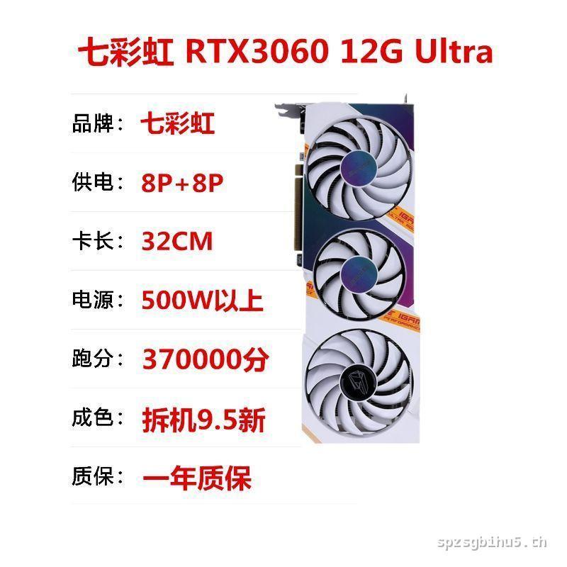 สีสายรุ้งสีสันสดใส RTX3060 12G/207/3060Ti/3070Ti 8G คอมพิวเตอร์เดสก์ท็อปกราฟิกการ์ดอิสระมือที่สอง