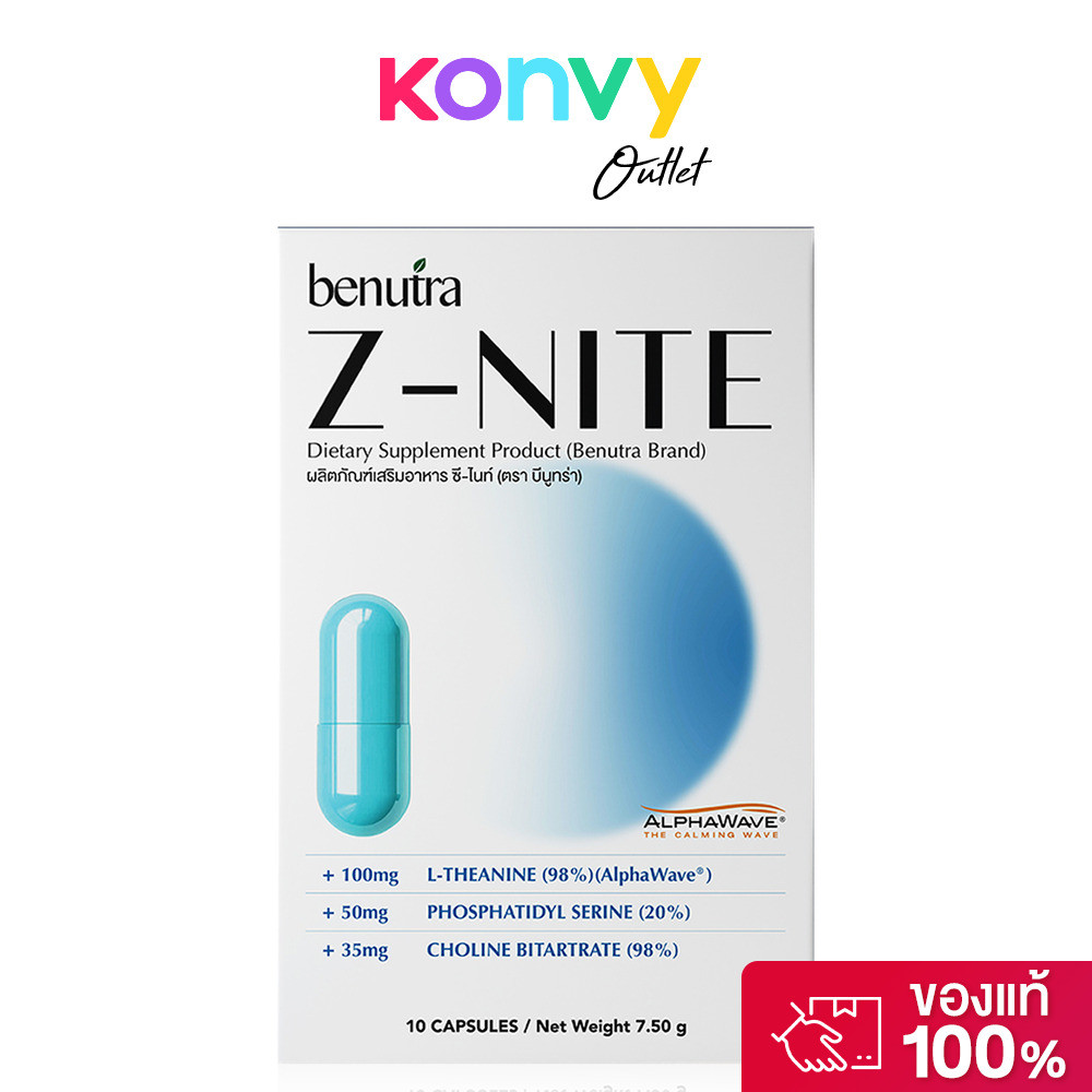 benutra Z-NITE 10 Capsules บีนูทร่า ผลิตภัณฑ์เสริมอาหาร ซี-ไนท์.