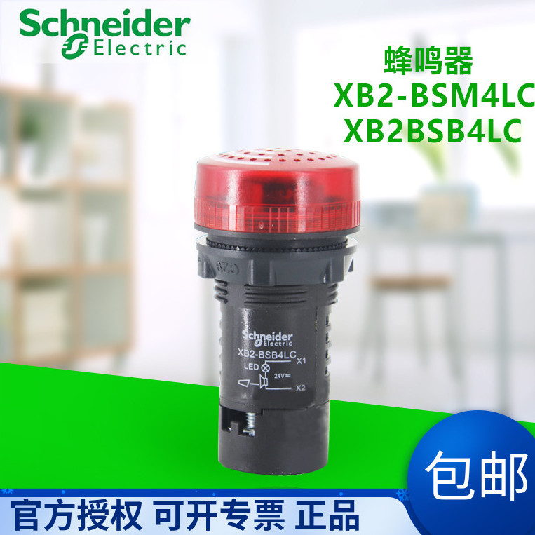 Schneider Electric Red Buzzer พร้อมไฟ XB2-BSM4LC 220V XB2-BSB4LC 24V