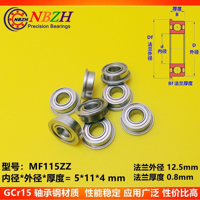 ถ้วยหน้าแปลนสแตนเลส Shi แบริ่ง SMF115ZZ MF115ZZ F638/5ZZ 5 * 11 * 4 มม. XHY5