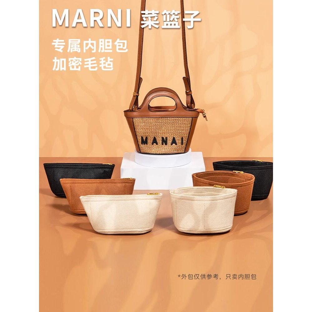เหมาะสําหรับ MARNI Mani ถักผักสีฟ้ากระเป๋าซับกระเป๋าในกระเป๋าเก็บกระเป๋าซับกระเป๋ามินิขนาดเล็ก