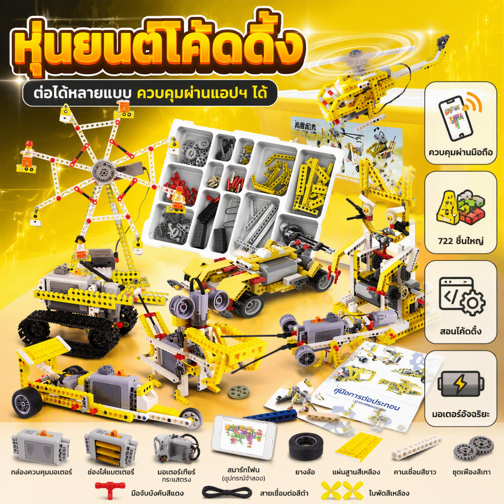ชุดบล็อกหุ่นยนต์ 9686 เข้ากันได้กับเลโก้ รองรับโปรแกรมมิ่งคอมพิวเตอร์ บล็อกต่อ STEM การศึกษาวิทยาศาส