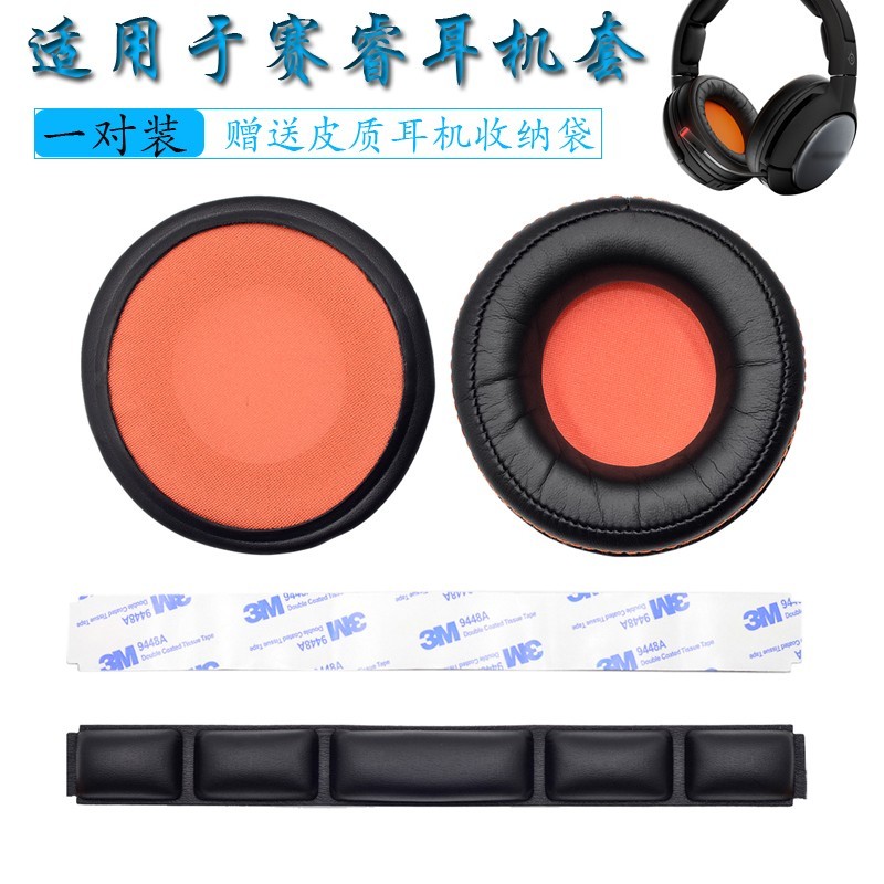 เหมาะสําหรับ SIBERIA SIBERIA 840/800 หูฟัง Head Beam ปะเก็นผ้าฝ้ายฟองน้ํา Earmuffs อุปกรณ์เสริม