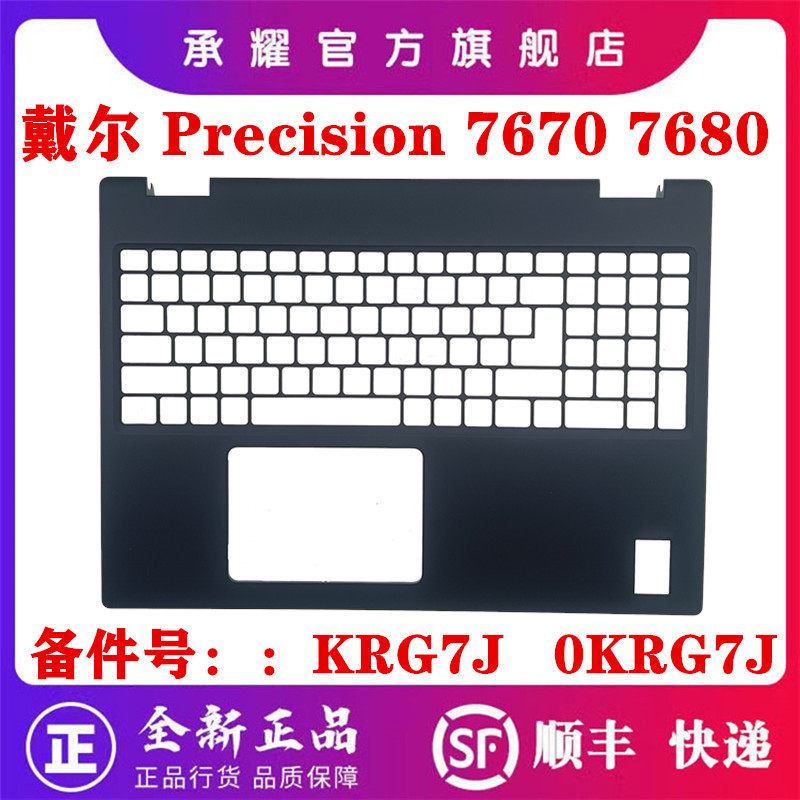 Dell Dell Precision 7670 7680 M7670 คอมพิวเตอร์แล็ปท็อป C กรณี Palm Rest กรณีลายนิ้วมือขนาดใหญ่หลุม 