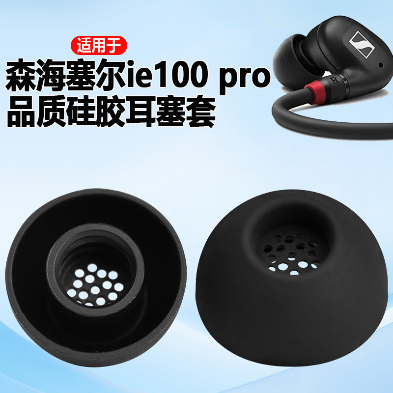 เหมาะสําหรับ Sennheiser ie100 pro หูฟัง 40pro ซิลิโคนหูฟัง IE400PRO หูหมวก Earmuff