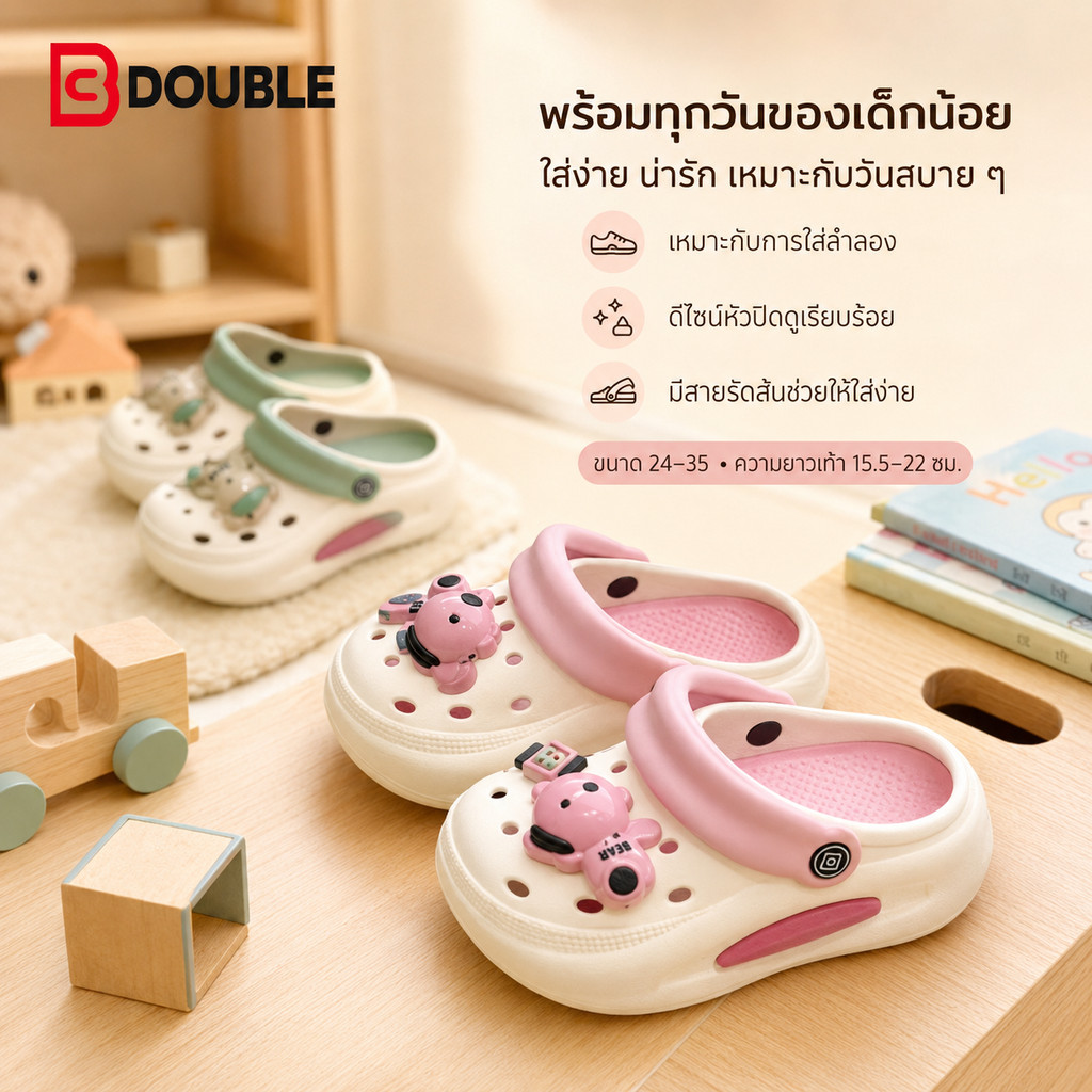 BB Double รองเท้าหัวปิดเด็กดีไซน์น่ารัก ลายการ์ตูน 3D มีสายรัดส้นและดีไซน์เจาะรู ไซซ์ 24-35 สำหรับบ้านและนอกบ้าน
